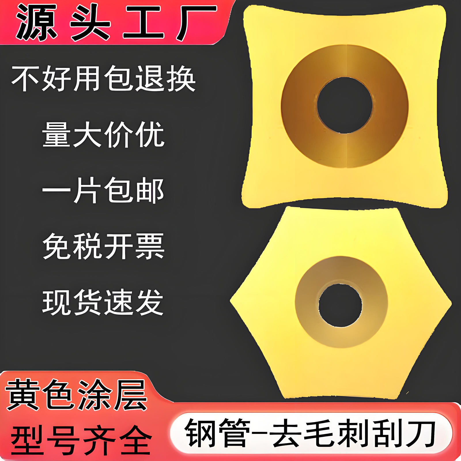 Steel pipe outer burr edge outer wall scraper S-SPUB-63B/S-SPUB-63C hexagonal HEMB-3/1/2/4/5 full figure