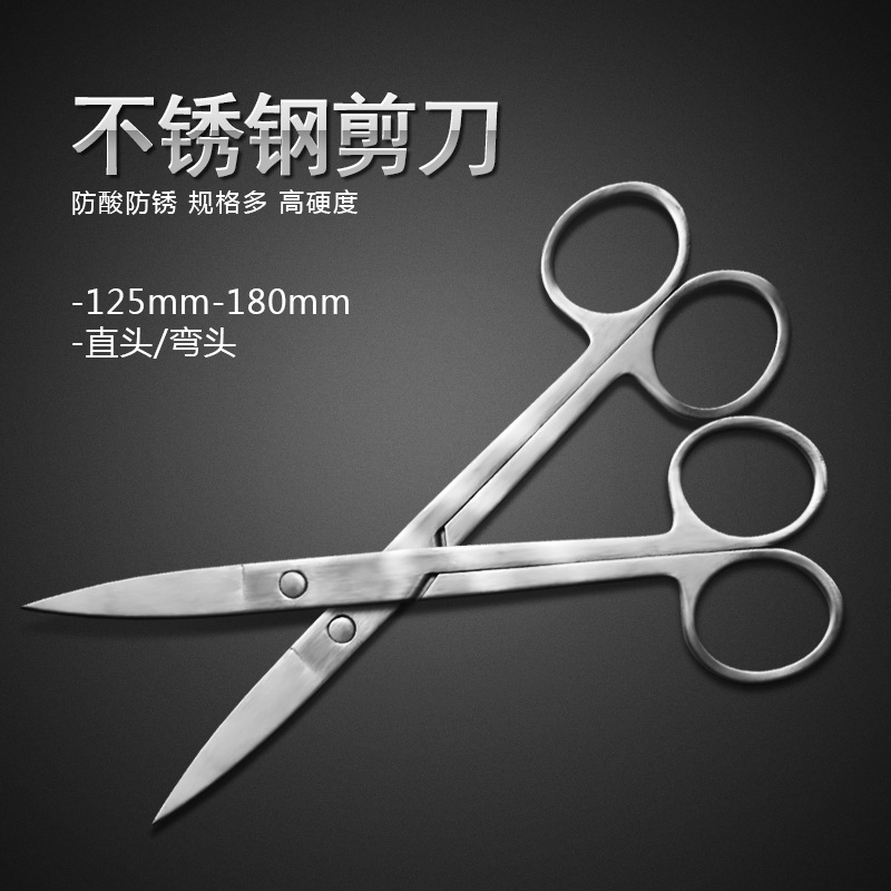 Hot-selling stainless steel scissors, elbow tips, 14cm, 16cm, 18cm, teaching scissors, experimental textbooks, first aid kit accessories full figure
