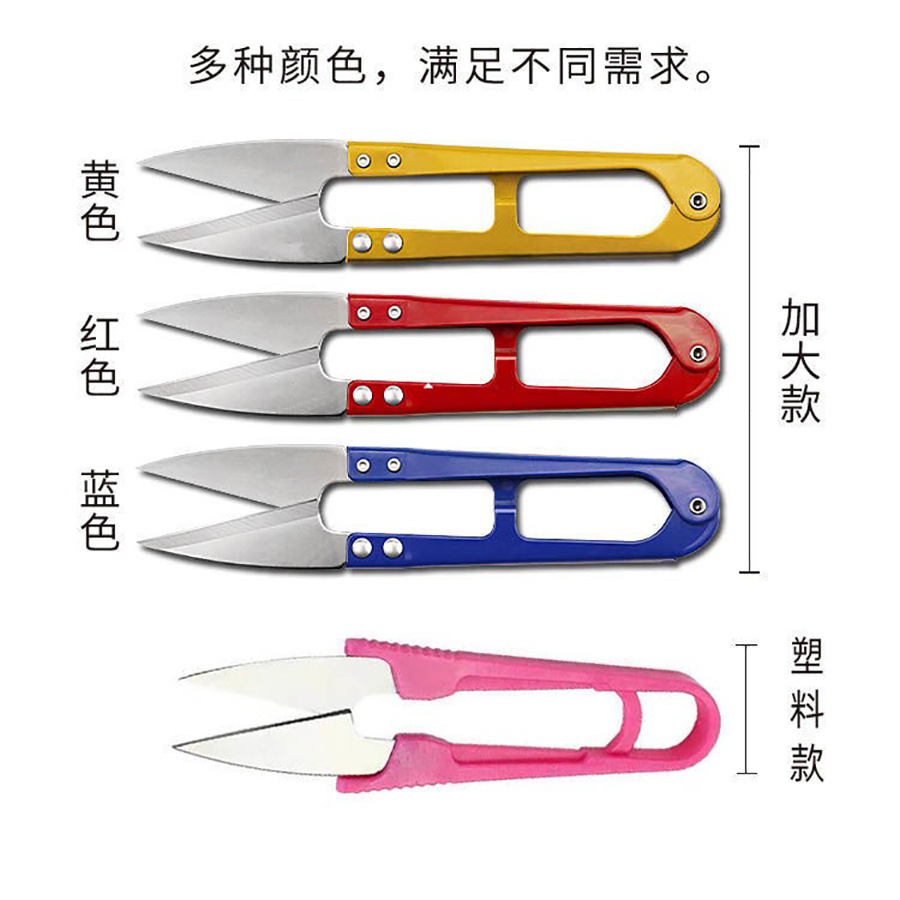 Factory direct supply of ironwork yarn scissors, household U-shaped scissors, tailors' scissors, cross-stitch thread cutters, mini scissors Application Scenario
