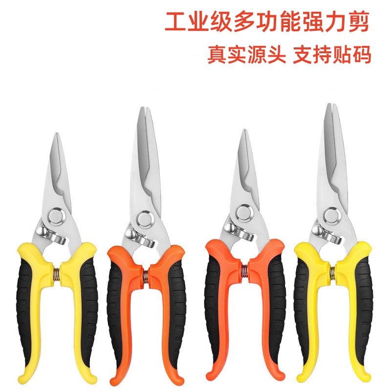 Cross-border powerful scissors, industrial stainless steel sheet scissors, integrated ceiling aluminum panel, wire, electronic and electrical scissors full figure
