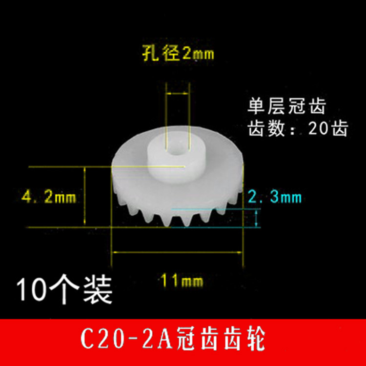 20-tooth crown plastic gear c202a Angle steering differential gear 0.5 module 2/mm hole toy accessory full figure