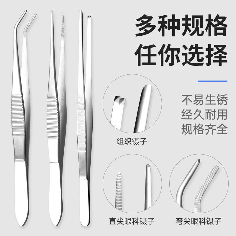 Stainless steel forceps, medical thickened medical devices, dressing forceps, tissue forceps, surgical toothed forceps, elbow ophthalmic forceps Application Scenario