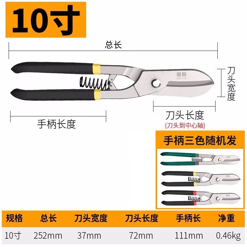 Industrial-grade sheet shears, metal shears, keel shears, aviation shears, wire mesh shears, stainless steel sheet shears undefined