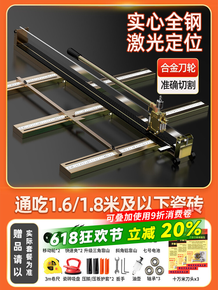 1.8-meter large tile cutting machine, manual push and pull cutting knife, high-precision 1.5, a perfect tool for cutting tiles and floor tiles, 1.8 full figure