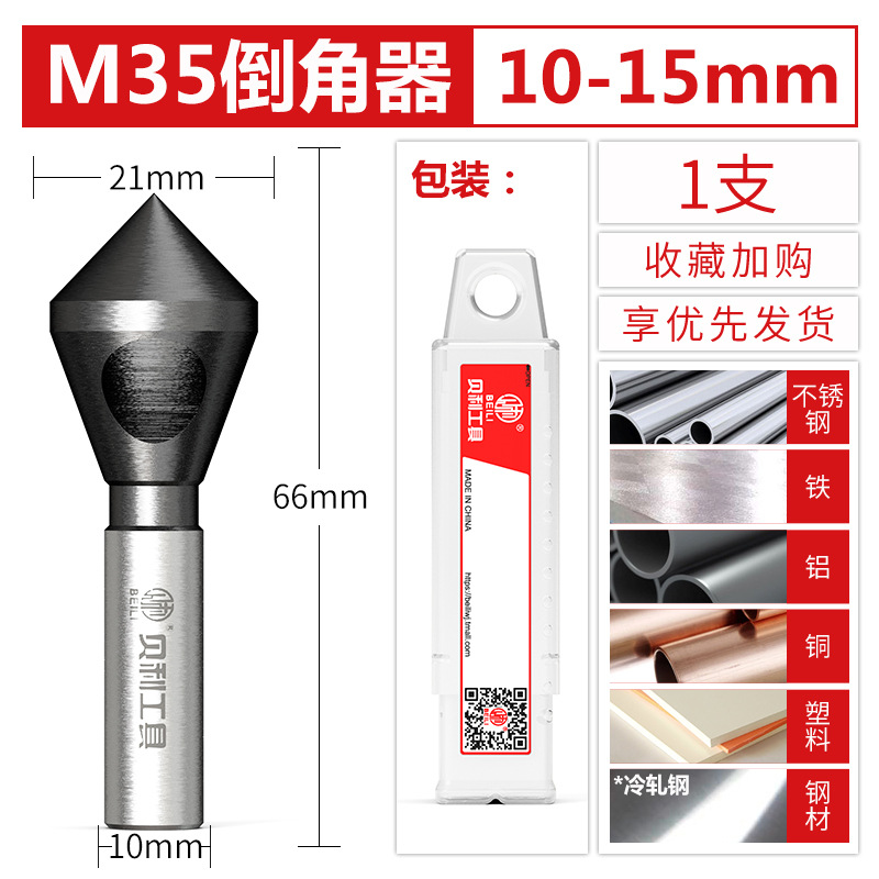 The inclined hole chamfering tool, a stainless steel cobalt-containing single-edge chamfering magic tool, is used for chip removal and burring inside 90-degree drill bits undefined