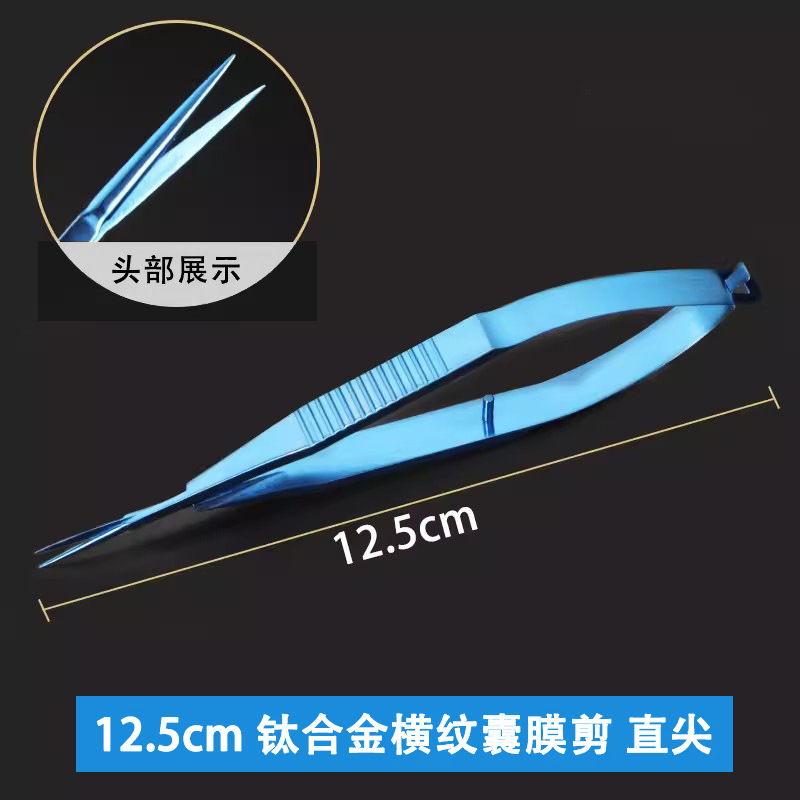 Microscopic instruments: 12cm ophthalmic capsule shears, cosmetic and plastic surgery tools, eye corner opening, hand surgery microscopic scissors undefined
