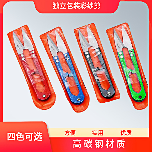 Independent packaging, color yarn scissors, yarn scissors, fishing line scissors, fishing gear scissors, thread end scissors, U-shaped scissors, gifts, small accessories undefined