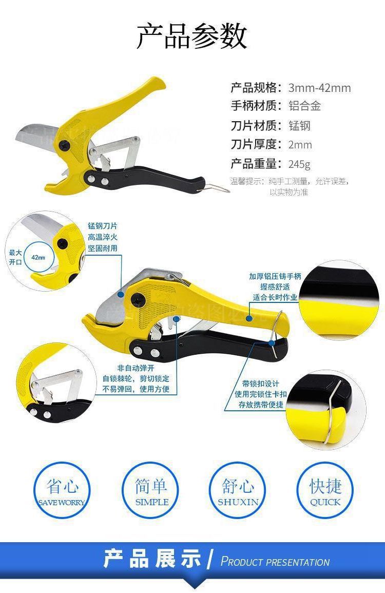 PRPVC pipe scissors, fast cut 65 strong steel blade pipe cutter, aluminum-plastic pipe scissors, PE fast cut, sharp cutting edge details Picture