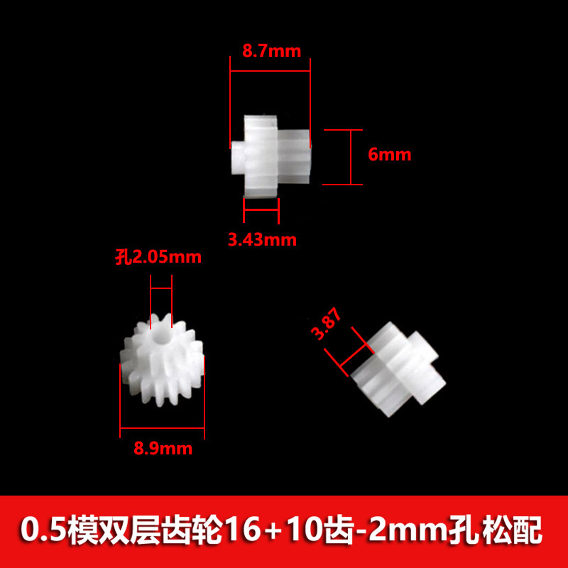 The reduction gear is a 0.5 module double-layer, double-row and double-row gear with overlapping teeth of 16/18/20/21/22/24/26/28 undefined
