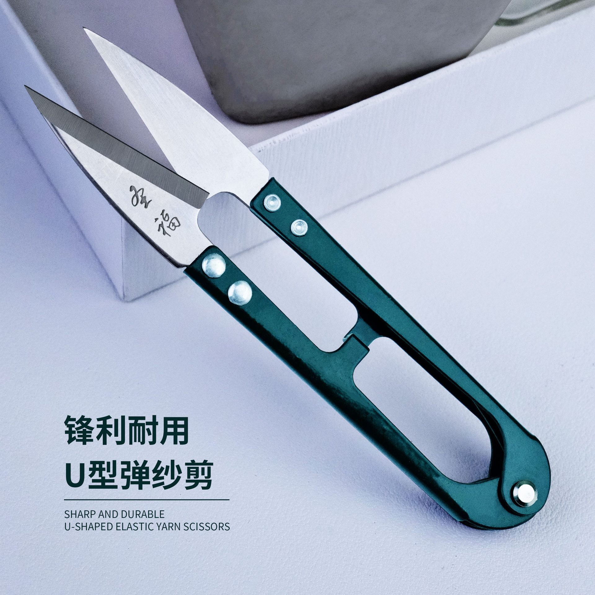 U-shaped scissors are specially designed for tailors to cut thread ends, small yarn scissors for spring paper-cutting, small scissors for clothing yarn cutting, and for daily use at home undefined