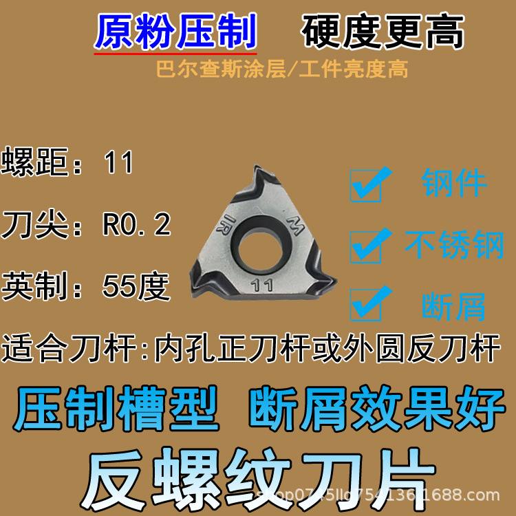 Thread blade 16IRAG60, hard steel part, thread knife, thread picking lathe, metric 60 degree, turning tool grain 55 degree undefined