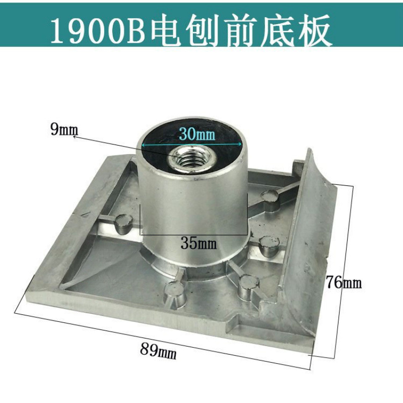 Applicable to 1900 electric planer Dongcheng FF82X1 electric planer casing rotor belt planer knife and all electric planer accessories undefined