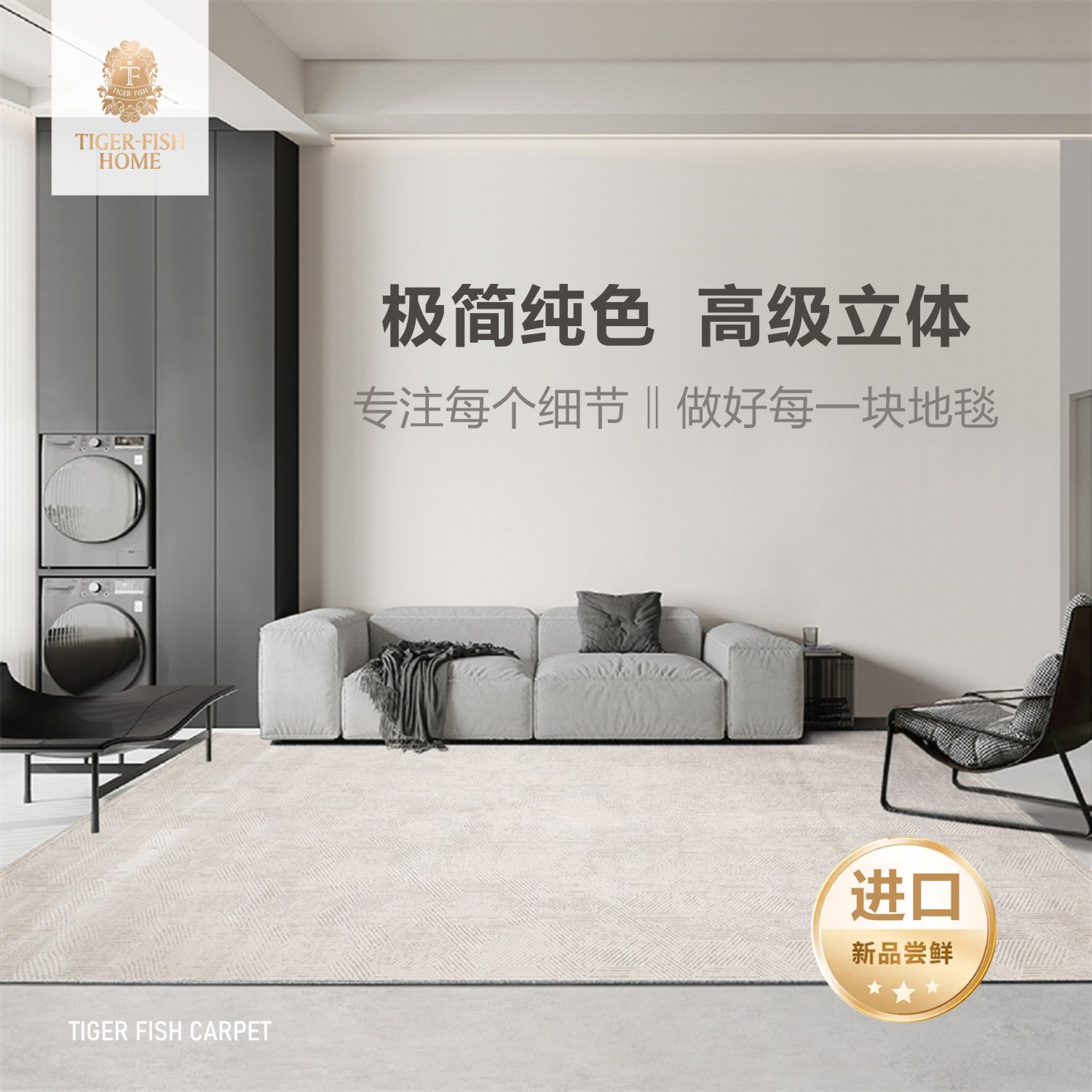 2025新款进口机织毯客厅地毯欧式轻奢卧室书房地垫极简耐脏易打理详情1