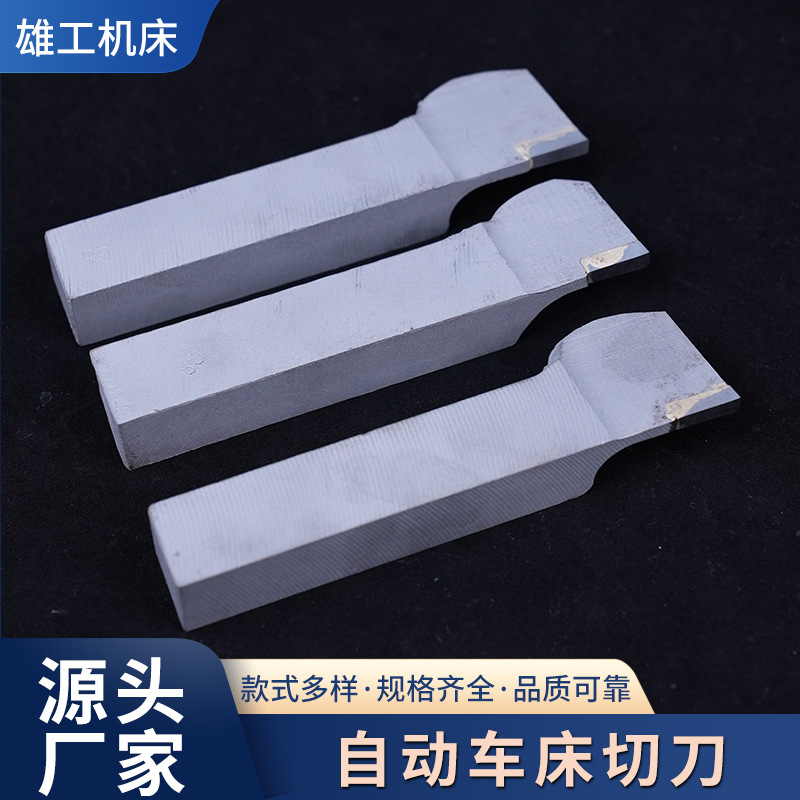 Cross-border wholesale of multi-functional and complete specifications of cutting tools, including CNC turning tools for cutting processing series and automatic lathe cutting tools full figure