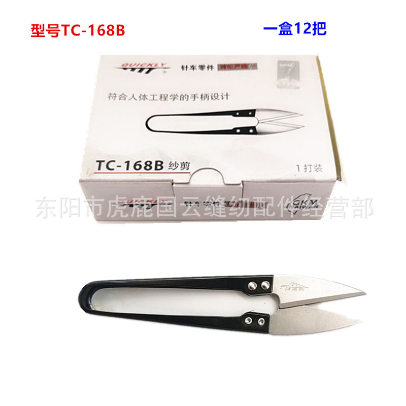 We act as an agent for wholesale of Kuaikeli yarn scissors, plastic and iron handles, finger-protecting small scissors, thread scissors, U-shaped scissors, and cross-stitch scissors undefined