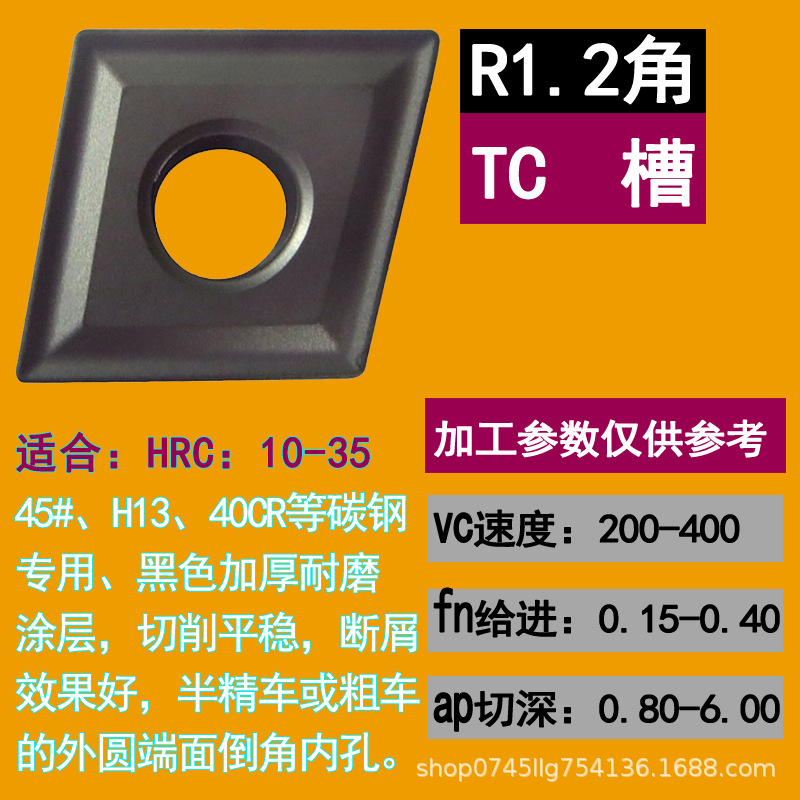 Wholesale low price of CNMG120404/120408/120412 diamond-shaped 80-degree tool grains for steel parts undefined