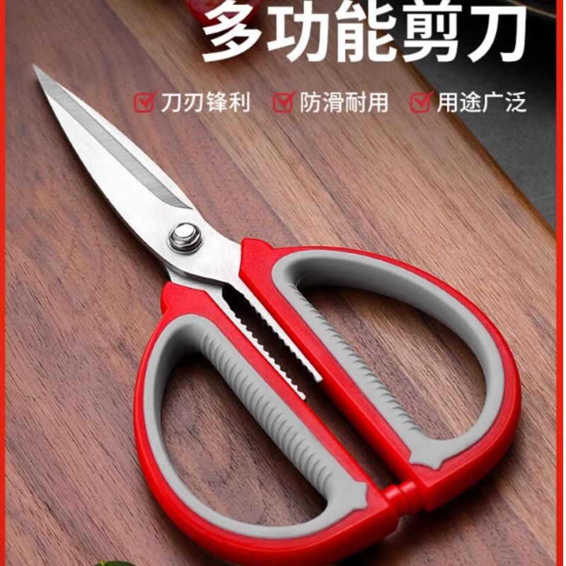 Stainless steel household scissors, powerful kitchen meat cutters, multi-functional tailor scissors, student handcrafted art scissors full figure