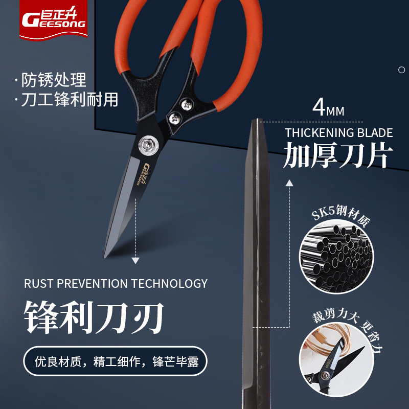 The new product of the labor-saving industrial scissors, the SK5 aluminum alloy powerful SK5 steel factory short-mouth large-head iron wire iron basin scissors, has been launched details Picture