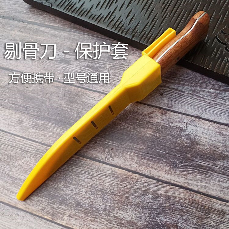 Boneless knife sheath, yellow plastic knife sleeve, meat processing plant slaughter knife, meat cutting knife, portable protective case, knife storage, knife magazine full figure