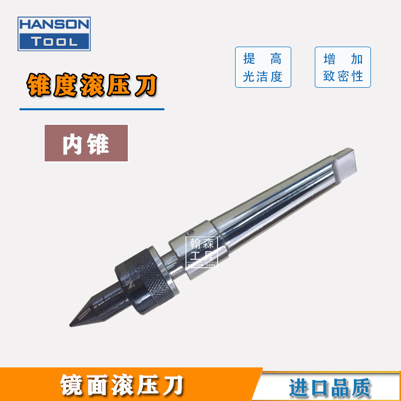 Taper rolling knife, taper hole, taper surface rolling tool, mirror surface polishing knife, taper surface extrusion polishing knife details Picture