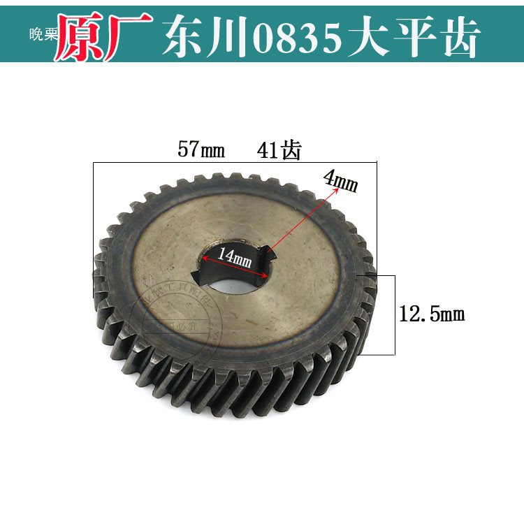 65 Electric pickaxe tower gear 43 teeth /39 teeth /37 teeth 75/85/95 electric pickaxe small teeth large gear 0810 large flat teeth details Picture