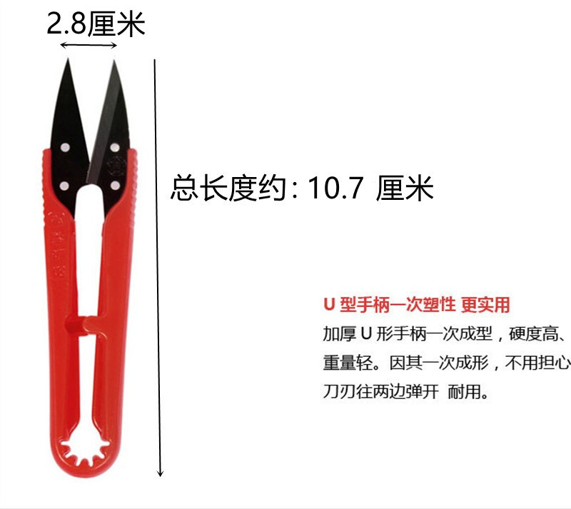 Daji Scissors, plastic handle yarn scissors, cross-stitch clothing thread end cutting and sewing U-shaped scissors, sewing small scissors DJ-107 undefined
