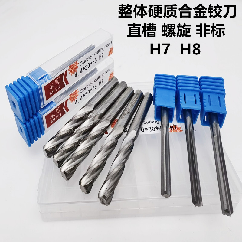 Tungsten steel reamer solid carbide machine reamer straight edge helical edge 1-20H7 H8 manufacturer wholesale details Picture