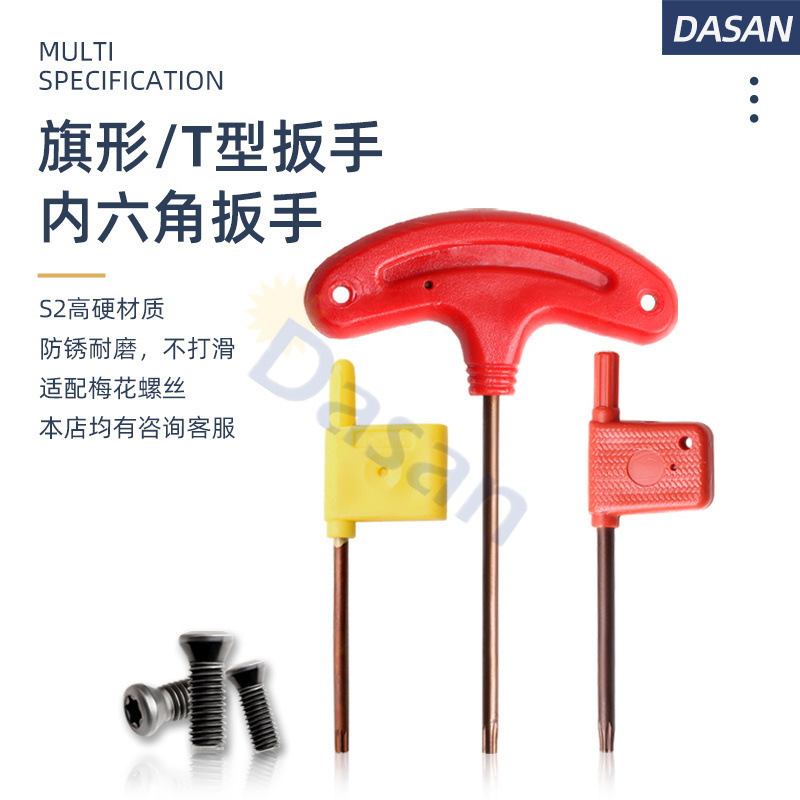 Wholesale of cross-border CNC tool holder screws, star Allen flag wrenches, U-drill tool screws M2.5, M3, M4 Specification drawing