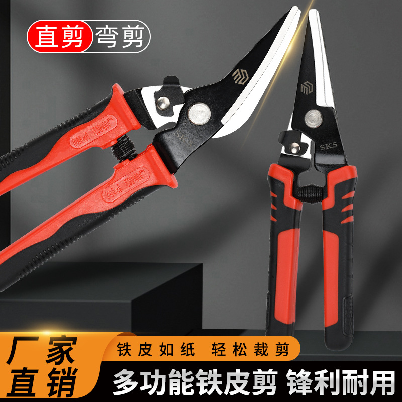 Wholesale iron sheet shears, wire pliers, wire troughs, wire strippers, thin iron sheet pliers, integrated ceiling keel shears, universal shears full figure