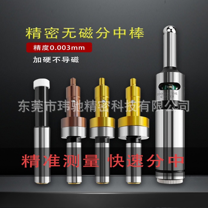 Non-demagnetized centering bar, high-precision ceramic edge finder, tool setting instrument, CNC machining center, milling machine, minute tool setting bar details Picture