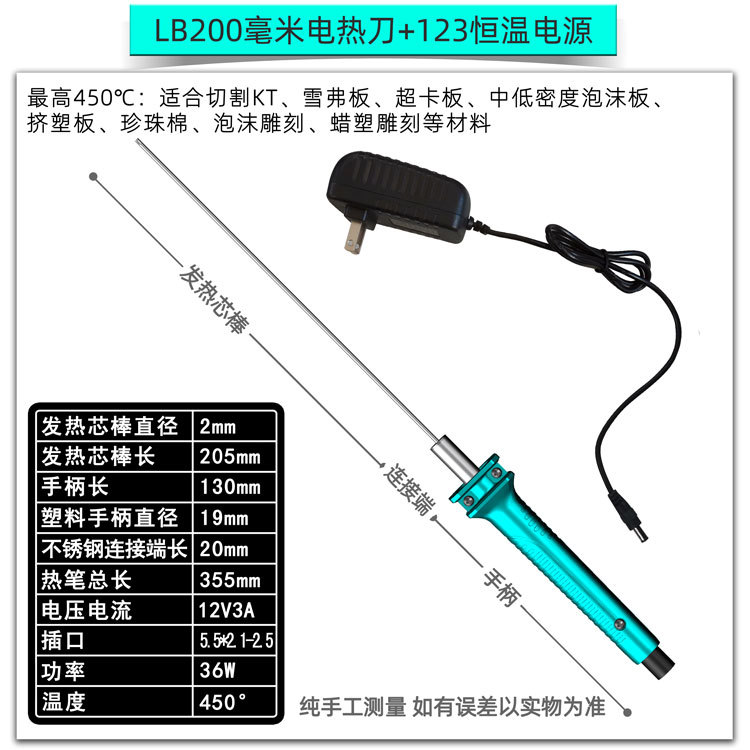 Pengjia foam cutting knife, hot melt pen, hot cutting knife, electric cutting pen, electric heating knife, kindergarten environmental creation kt board magic tool undefined