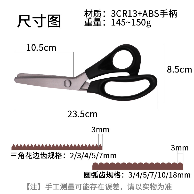 Lace scissors, dog teeth, hand scissors, stainless steel teeth, cloth scissors, sawtooth scissors, lace scissors, arc wave cutting, sewing scissors details Picture