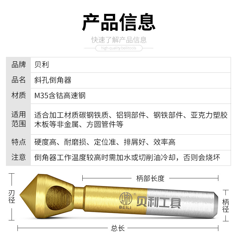 The inclined hole chamfering tool, a stainless steel cobalt-containing single-edge chamfering magic tool, is used for chip removal and burring inside 90-degree drill bits details Picture
