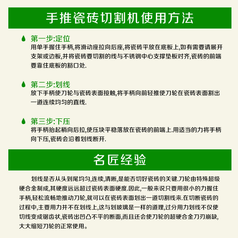 Official Nobel Enhanced 880 1280 manual tile cutting machine, high-precision wall and floor tile cutting push knife details Picture