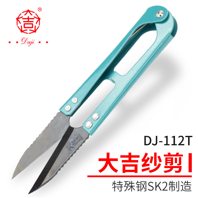 Great Fortune Star yarn shears, Great repair thread head small scissors, U-shaped clothing fabric cross-stitch spring shears, spring scissors full figure