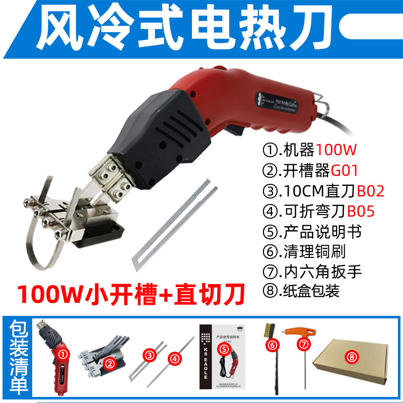 Air-cooled electric heating knife foam sculpture grooving machine, new type of extruded board sponge pearl cotton constant temperature cutting tool, a magic tool undefined