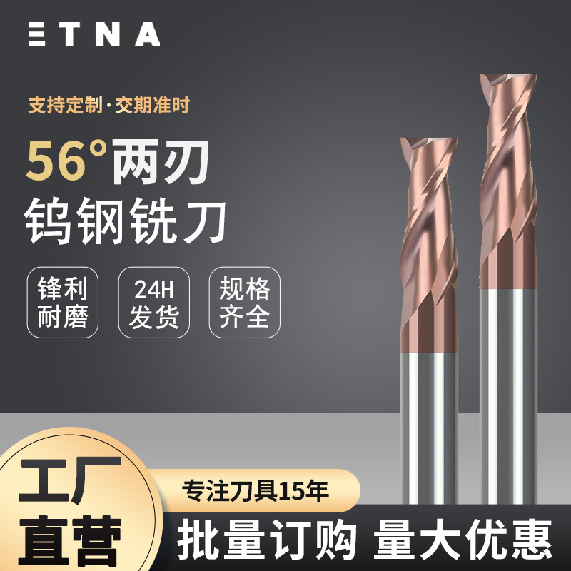 56-degree 2-edge tungsten steel milling cutter, alloy cutter, two-edge keyway cutter, CNC numerical control tool manufacturer direct supply full figure