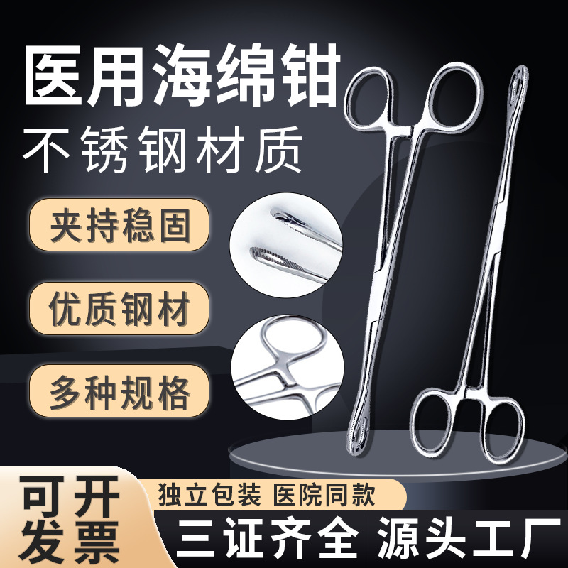 Medical oval forceps, toothed stainless steel sponge forceps, medical surgical holding forceps, tissue forceps, cervical forceps, cupping, 25CM full figure