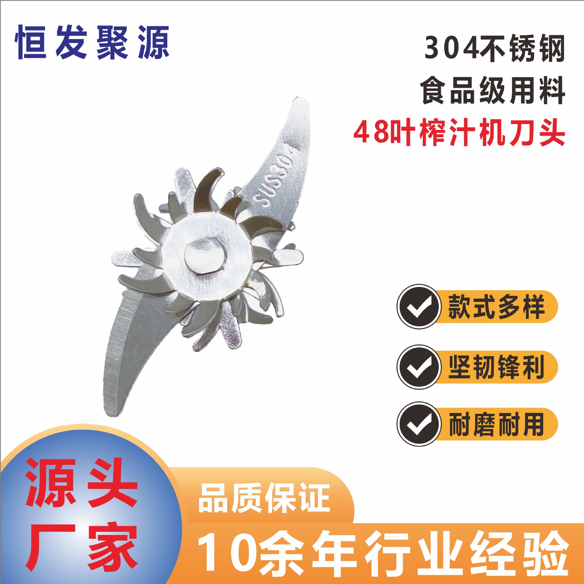 New 48-leaf blade-breaking soy milk machine blade, stainless steel juicer blade, portable electric juicer blade manufacturer full figure