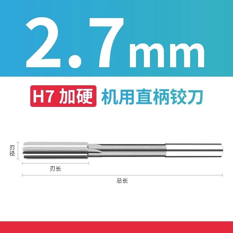 H7 machine straight shank hardened high-speed steel reamers, non-standard reamers, extended high-precision reamers 1-20mm undefined