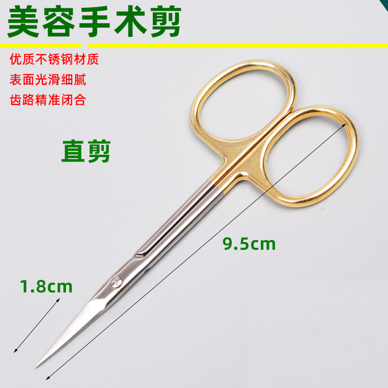Stainless steel double eyelid suture, eye corner opening surgery instruments, cosmetic suture removal, ophthalmic express, small scissors, medical scissors undefined