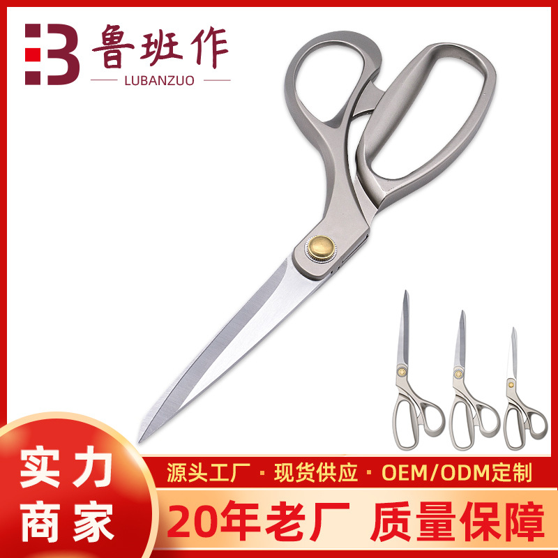Zinc alloy clothing cutting, tailor's scissors, fabric cutting, color cutting, paper-cutting, tailor's scissors full figure