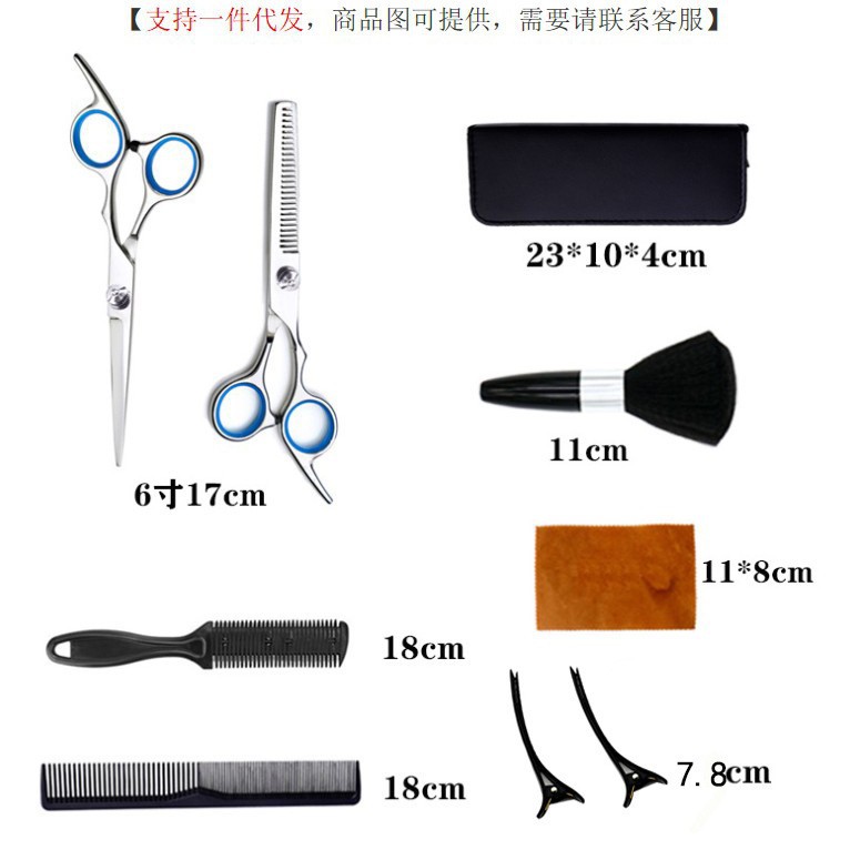 11-piece set of household hairdressing scissors, hair care set tools, straightening scissors, thinning scissors, hair scissors, hairdressing scissors details Picture