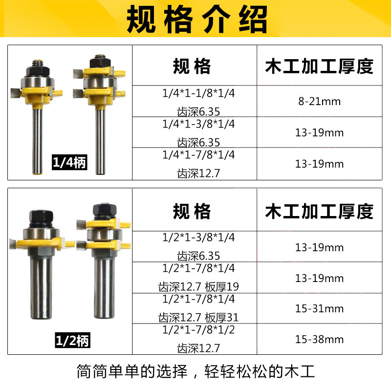 Woodworking milling cutter trimming machine head 3-tooth male and female T-shaped mortise and tenon joint knife, Dahu Ximen mortise and tenon floor window cabinet splicing knife Item Picture