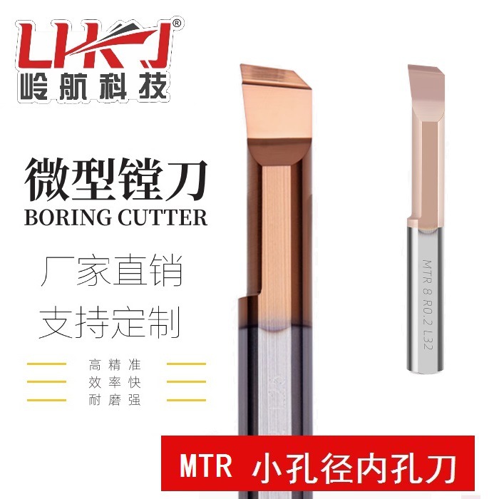 Small-bore CNC boring tool, inner bore diameter boring tool MTR shock-resistant inner bore tungsten steel micro alloy lathe tool bar full figure