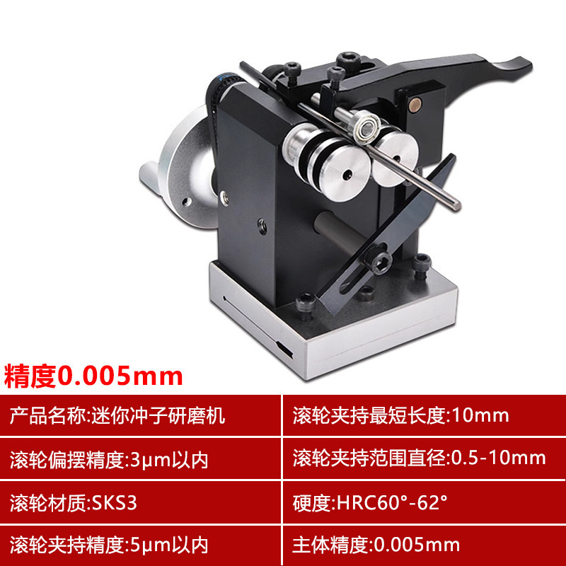 Punch grinding machine, manual grinding machine, ejector pin punch, punch needle, mini grinding machine, high-precision concentricity measuring instrument undefined