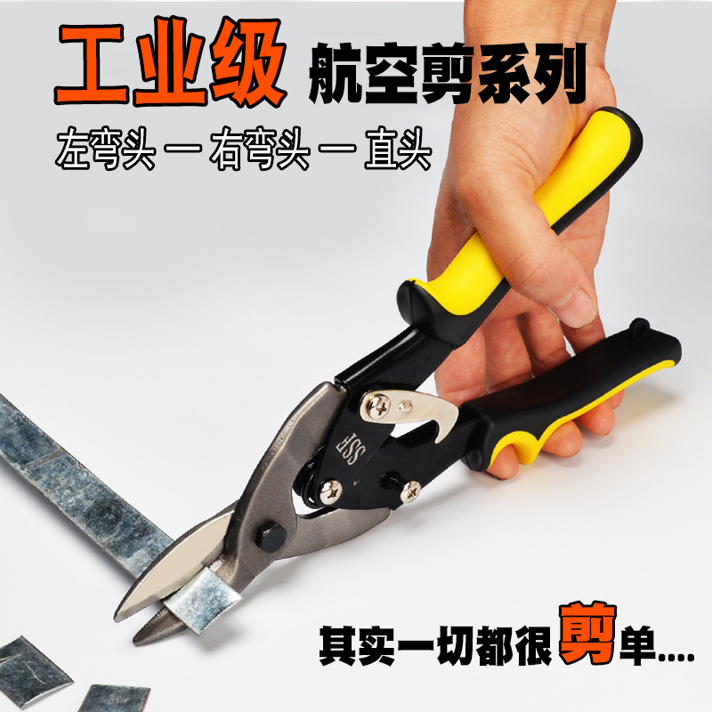 Industrial multi-functional stainless steel strong keel aviation scissors, iron wire metal steel band scissors full figure