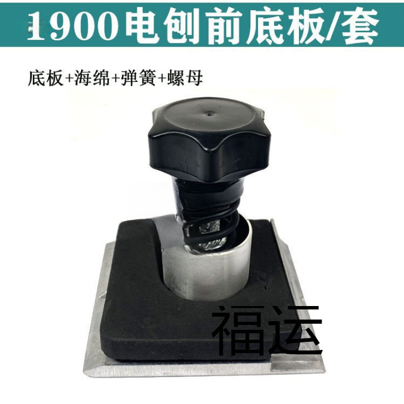 Applicable to 1900 electric planer Dongcheng FF82X1 electric planer casing rotor belt planer knife and all electric planer accessories Application Scenario