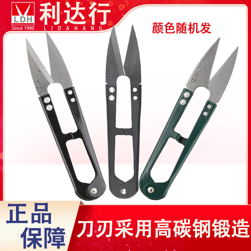Lidahang LDH-118 yarn shears, U-shaped small scissors, spring scissors, yarn shears, wire scissors, wire end small scissors wholesale details Picture
