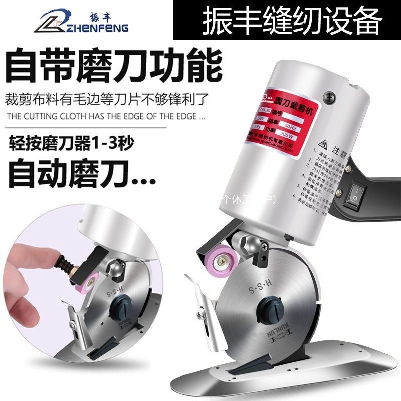 90-type circular knife fabric cutting machine, electric scissors, electric circular knife cutting machine, garment fabric cutting knife, fabric cutting machine, circular knife, electric cutting knife Specification drawing
